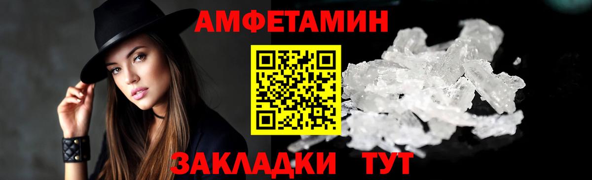 АМФ VHQ Ангарск