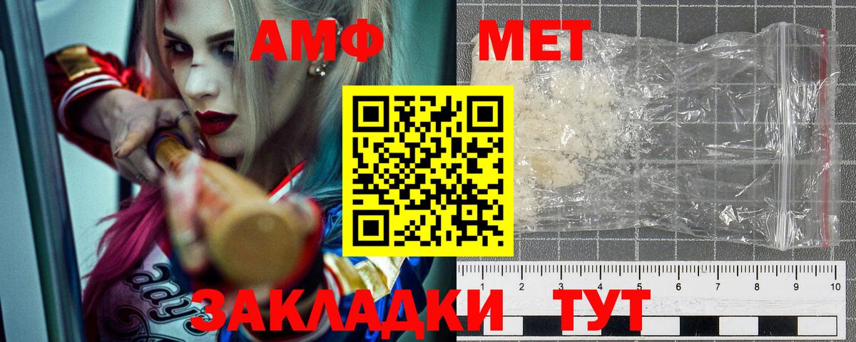 Ангарск  Amphetamine Premium  АМФЕТАМИН  АМФ Premium  Вход с VPN 