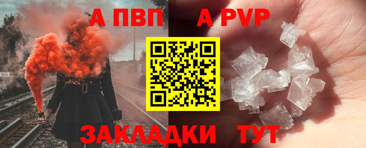A PVP VHQ Ангарск