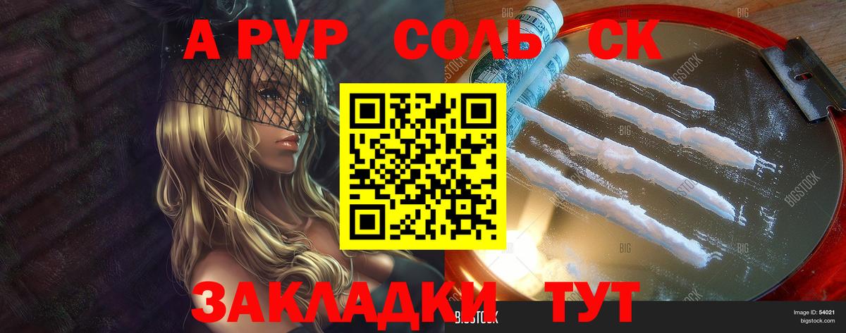 Alpha PVP СК Ангарск