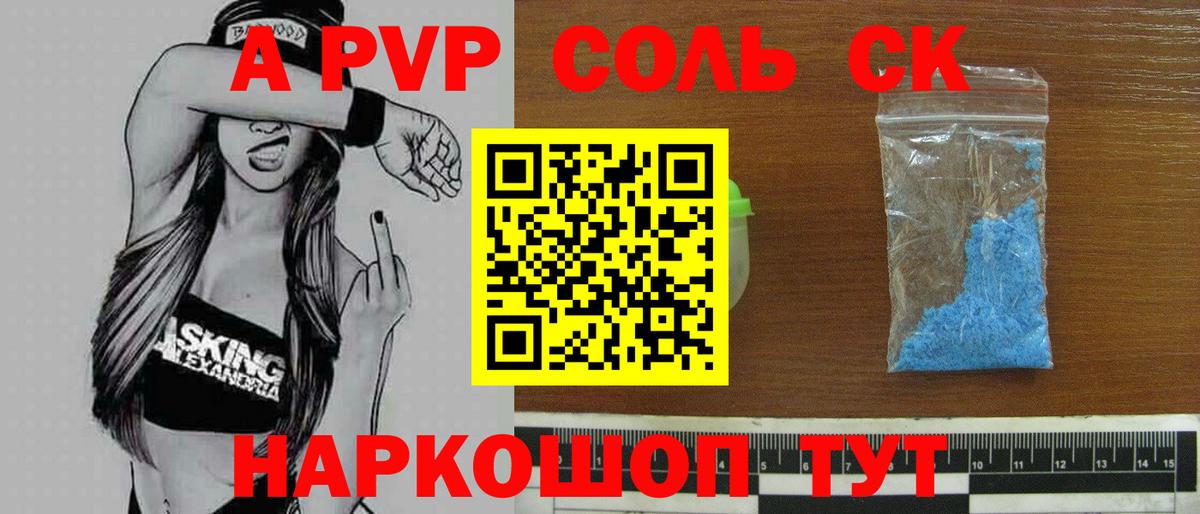 APVP мука Ангарск