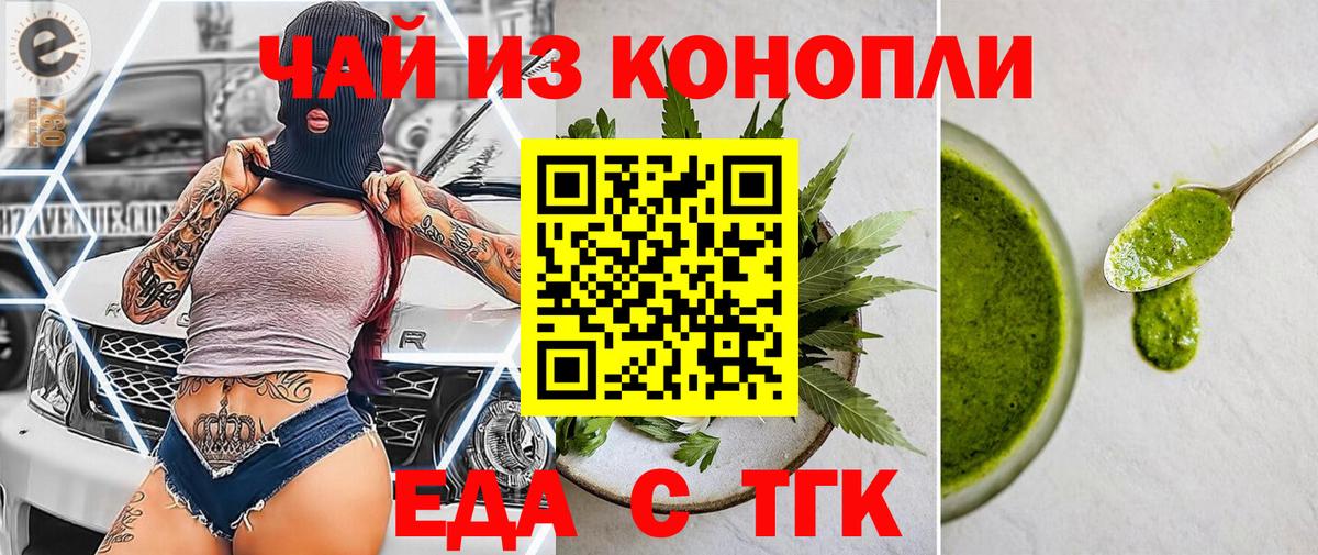 Печенье с ТГК марихуана Ангарск