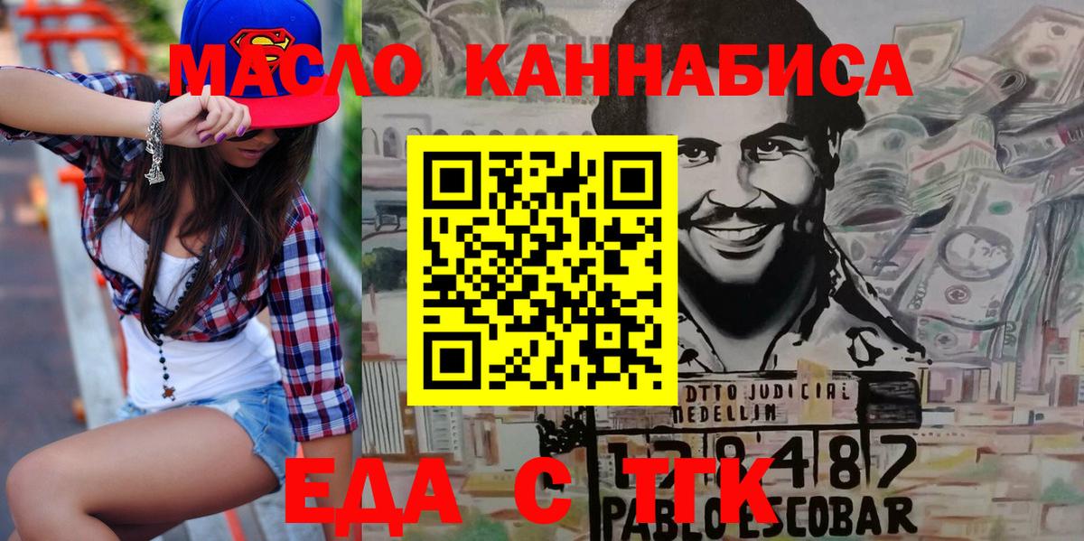 Печенье с ТГК конопля  Вход с VPN  Ангарск 
