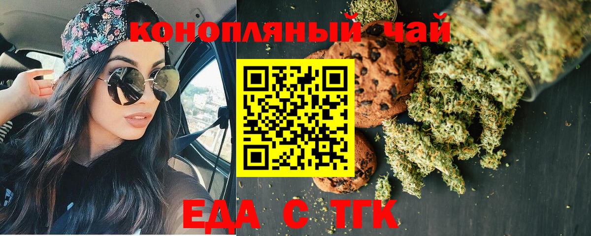Cannafood марихуана Ангарск