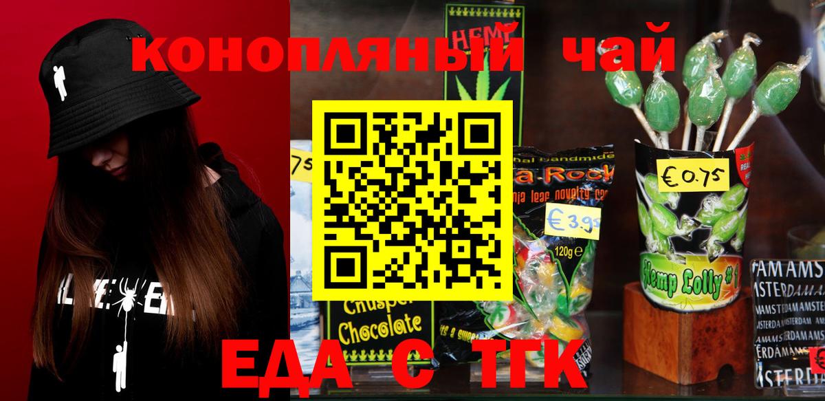 Ангарск  Cannafood конопля  Вход с VPN 