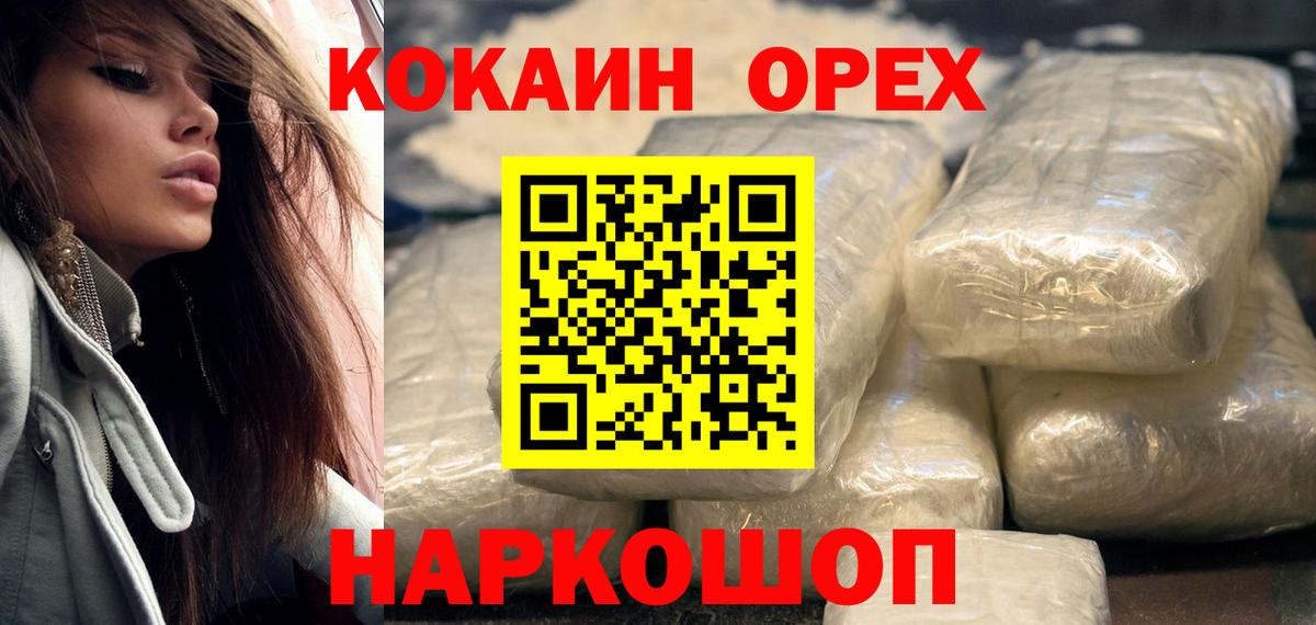 Cocaine Колумбийский Ангарск