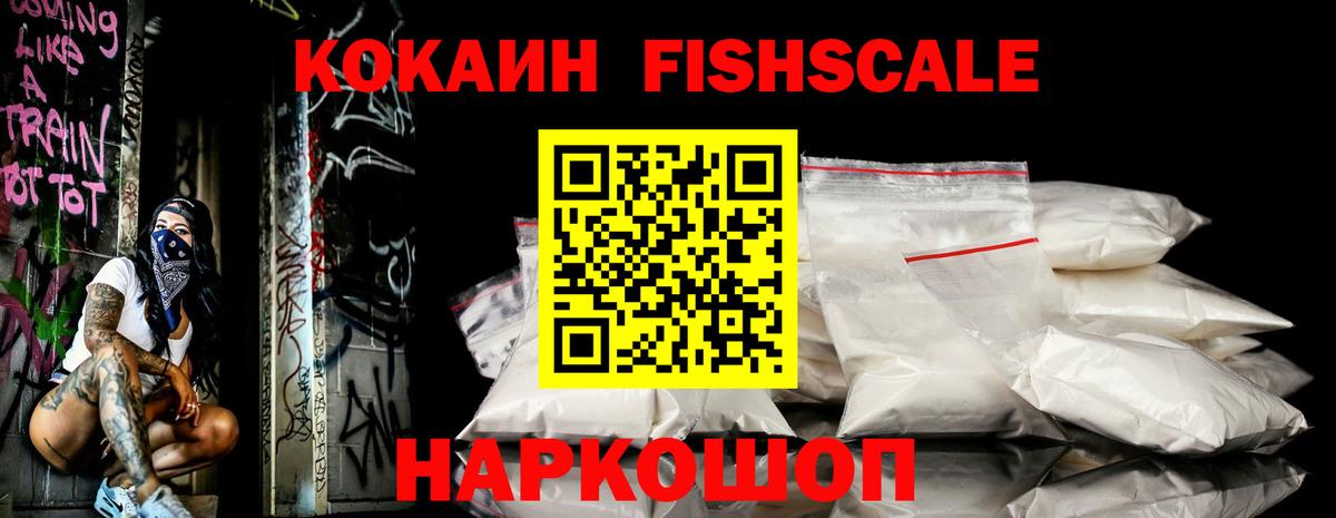 Ангарск  COCAIN Эквадор  Вход с VPN 