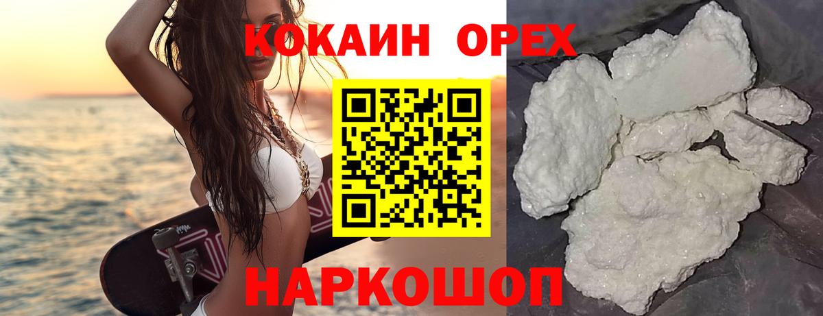 Cocaine 97% Ангарск