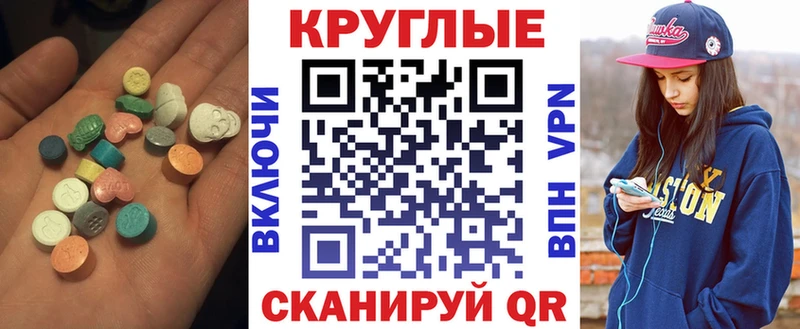 ЭКСТАЗИ 250 мг  MEGA сайт  Ангарск 