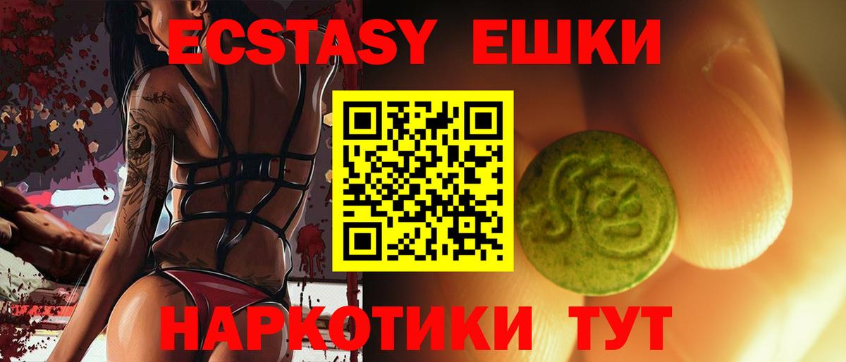 Ecstasy 280 MDMA  где можно купить   Вход с VPN  это телеграм  Ангарск  Ecstasy 280мг  XTC 