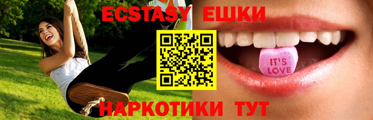 Ecstasy MDMA  Экстази  Ангарск 