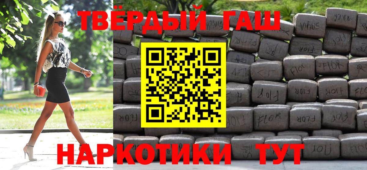 Ангарск  ГАШИШ  Вход с VPN  ГАШ Premium  ГАШИШ Cannabis 