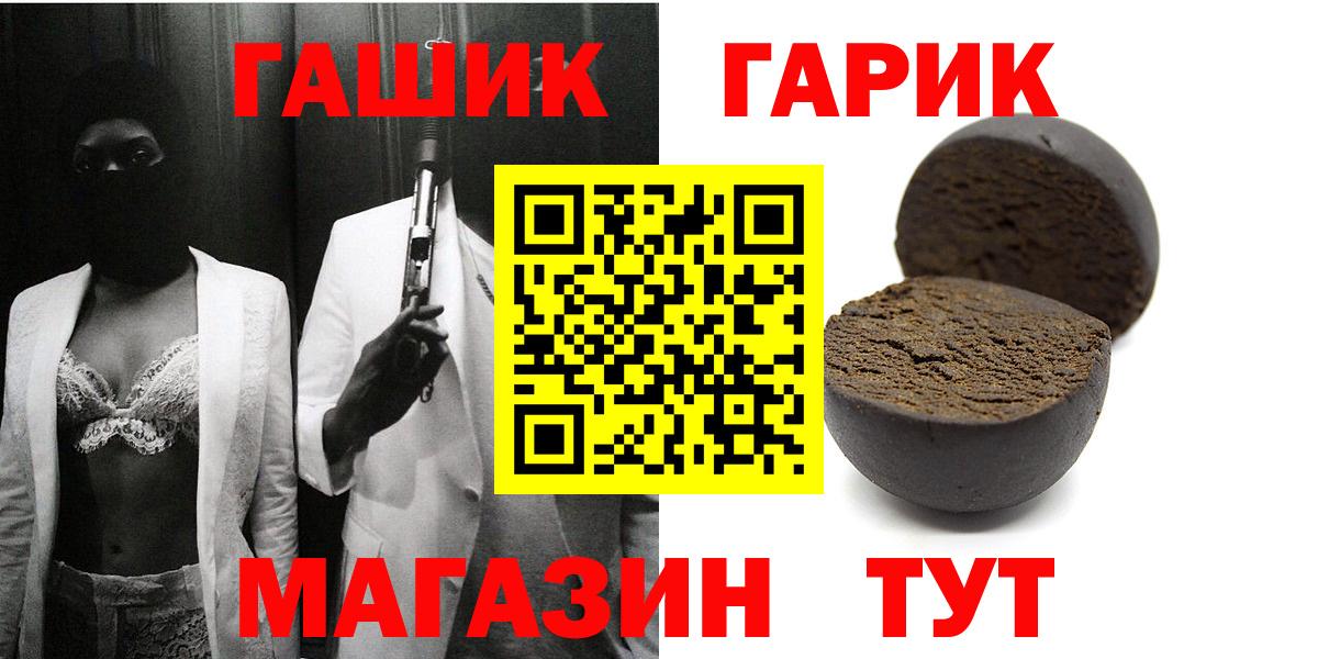 Гашиш ice o lator  ГАШИШ 40% ТГК  ГАШИШ  Вход с VPN  Ангарск 