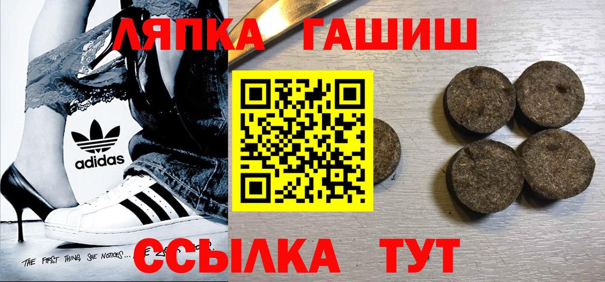 ГАШИШ Изолятор Ангарск