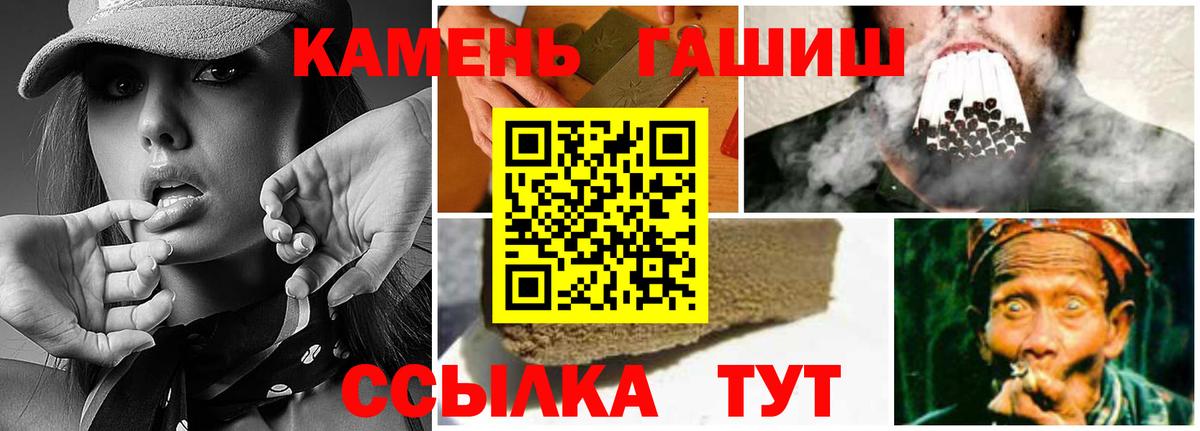 ГАШИШ индика сатива Ангарск