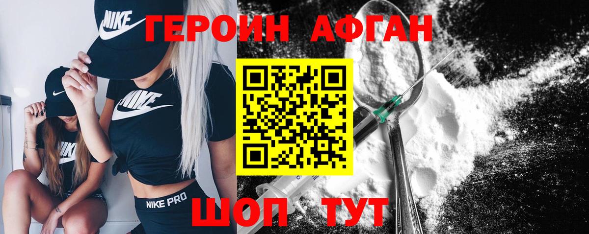 Ангарск  Хмурый  Вход с VPN  Героин герыч 