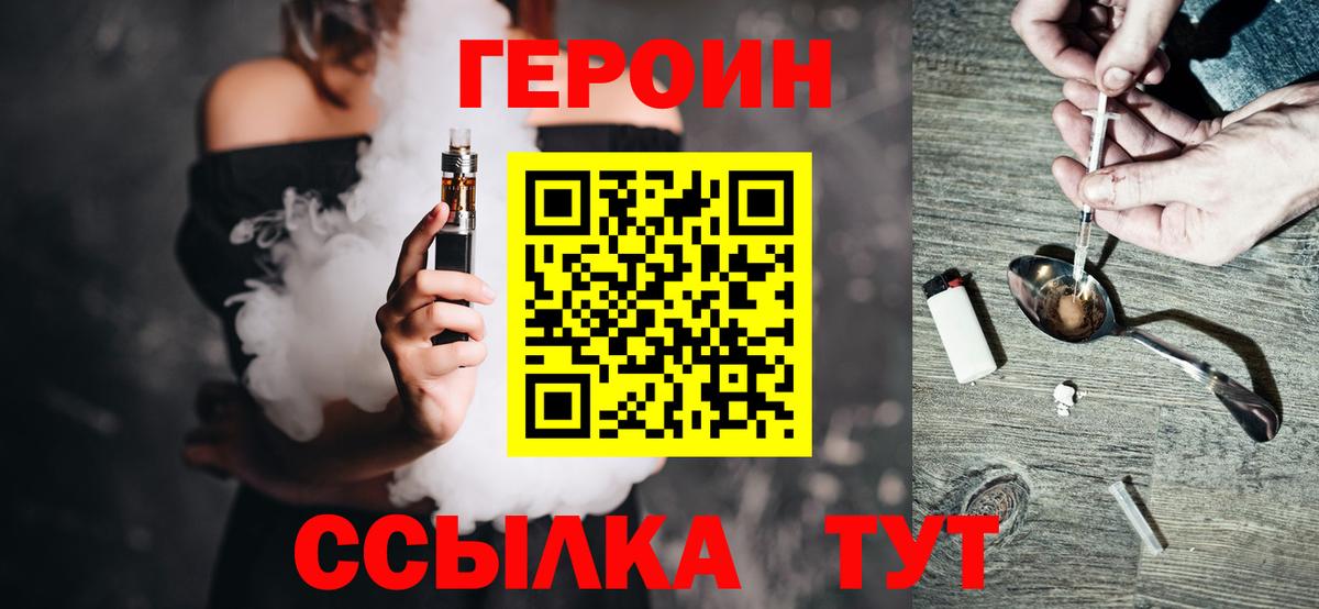 Ангарск  Героин Афган  Вход с VPN 