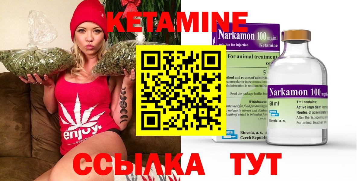 КЕТАМИН ketamine  Ангарск  Кетамин VHQ 
