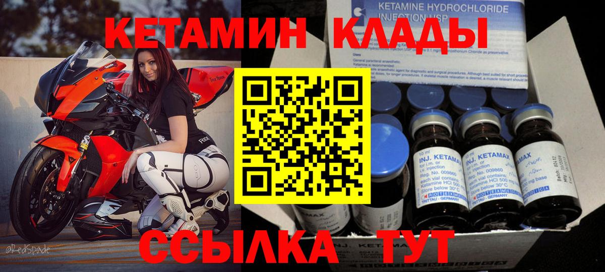 Ангарск  Кетамин VHQ  Вход с VPN  КЕТАМИН VHQ 