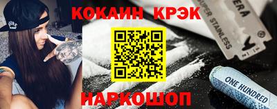 кокаин Абинск