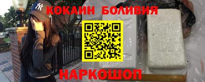 кокаин Абинск