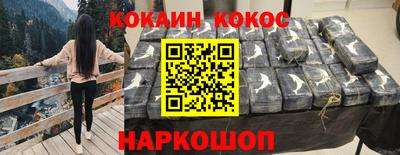 кокаин Абинск