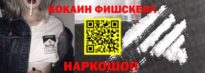 кокаин Абинск