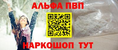 ALPHA PVP Гатчина