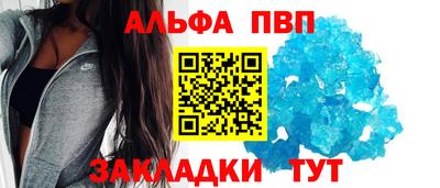 ALPHA PVP Гатчина