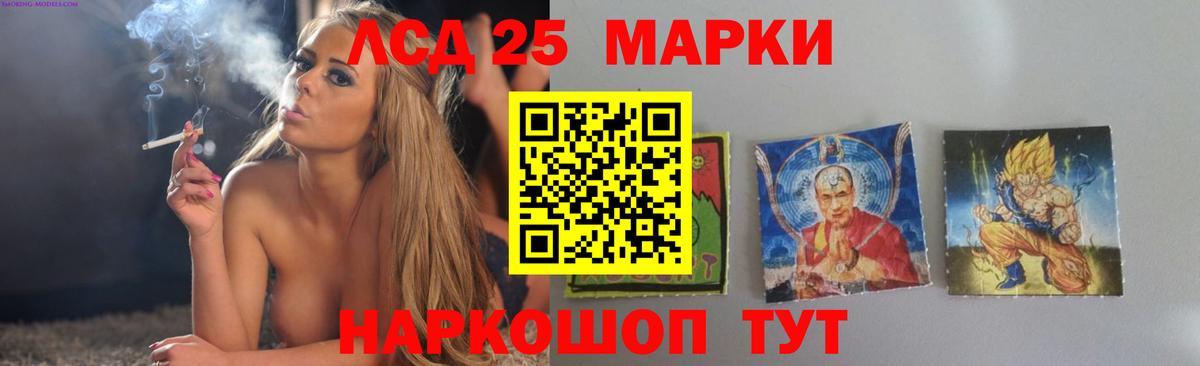 LSD-25 экстази кислота  ЛСД экстази  LSD-25 экстази ecstasy  Ангарск  Вход с VPN 