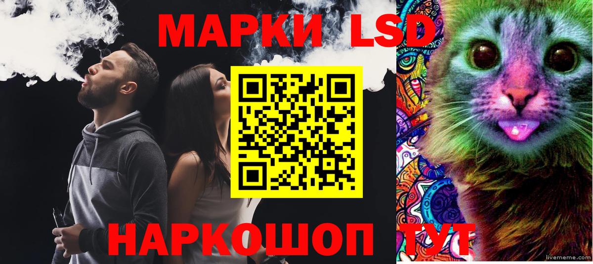 LSD-25 экстази кислота Ангарск