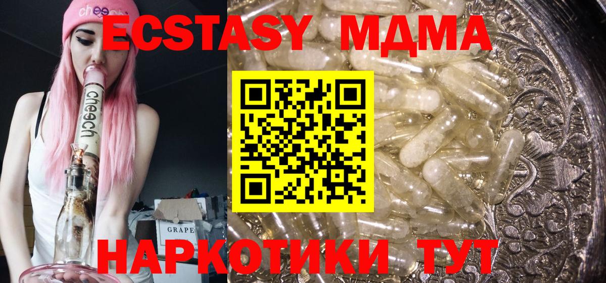 MDMA crystal  MDMA Molly  MDMA  Вход с VPN  Ангарск 