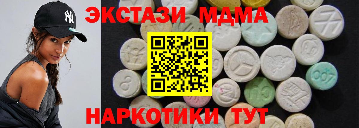 МДМА  Вход с VPN  Ангарск  MDMA кристаллы  МДМА crystal 