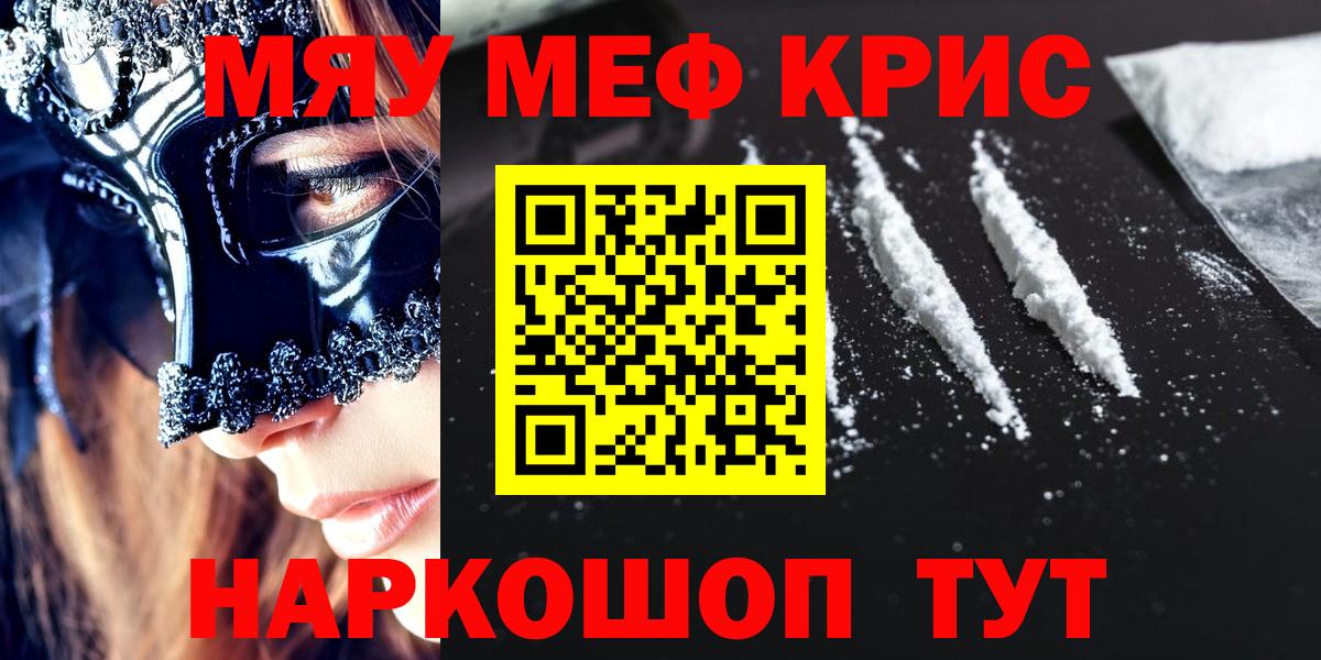 Меф VHQ  Вход с VPN  Ангарск  МЯУ-МЯУ mephedrone 