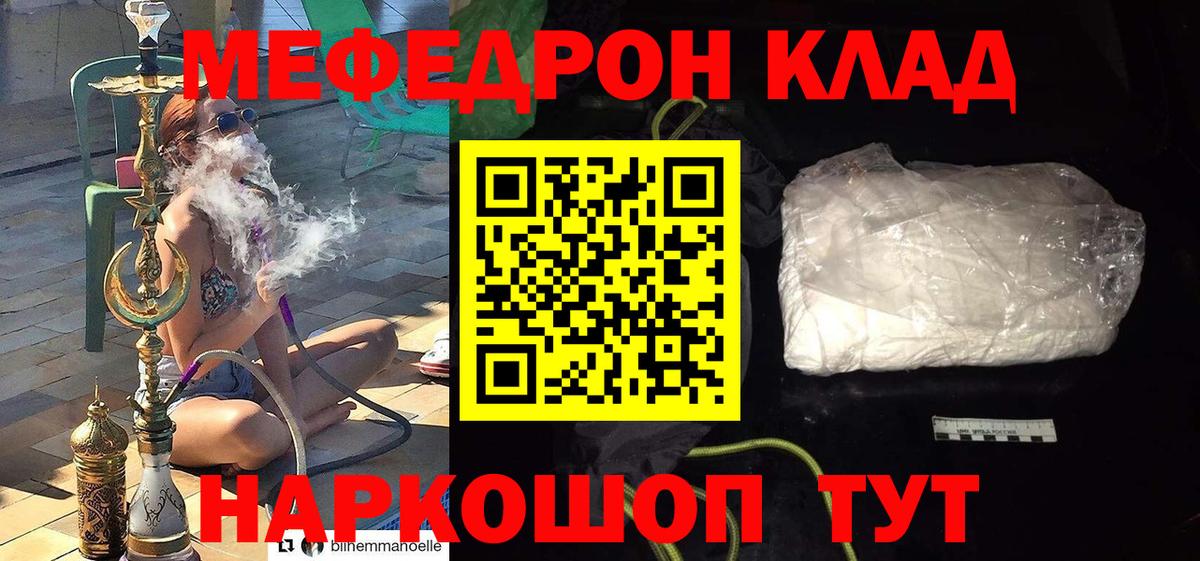 Ангарск  Меф 4 MMC  Вход с VPN 