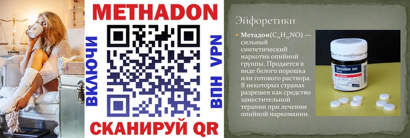 Метадон белоснежный Ангарск