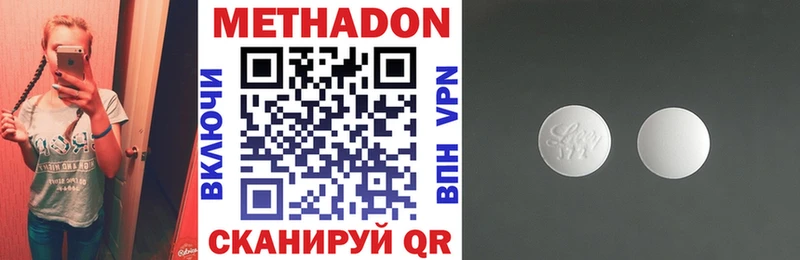 Метадон кристалл  Ангарск 