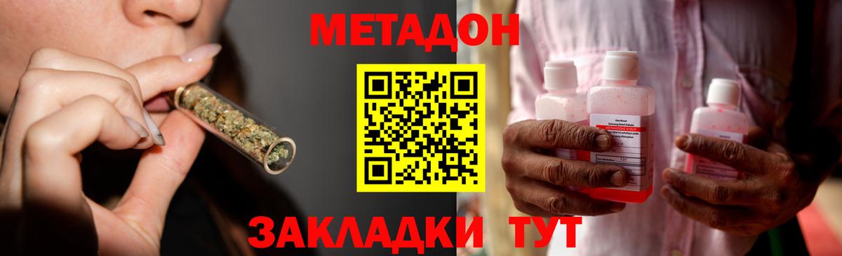 Ангарск  Метадон мёд  Вход с VPN  МЕТАДОН methadone 