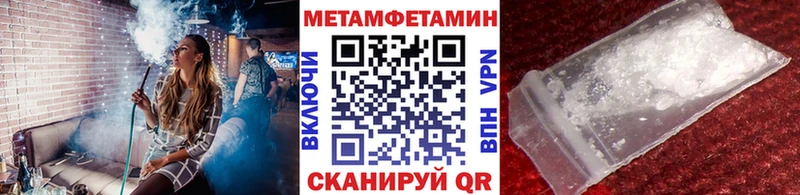 Метамфетамин мет  Ангарск 