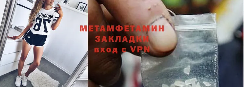 Первитин Methamphetamine  где продают наркотики  darknet формула  Ангарск  ссылка на мегу ССЫЛКА 