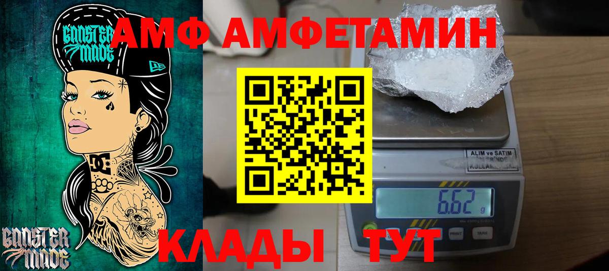 МЕТАМФЕТАМИН кристалл Ангарск