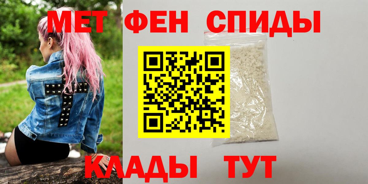 МЕТАМФЕТАМИН кристалл Ангарск