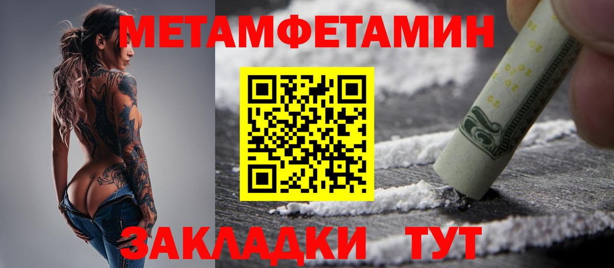 Ангарск  Первитин Декстрометамфетамин 99.9%  Метамфетамин  Первитин Декстрометамфетамин 99.9%  Вход с VPN 