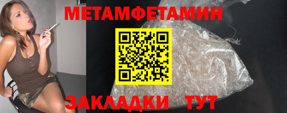 МЕТАМФЕТАМИН витя Ангарск