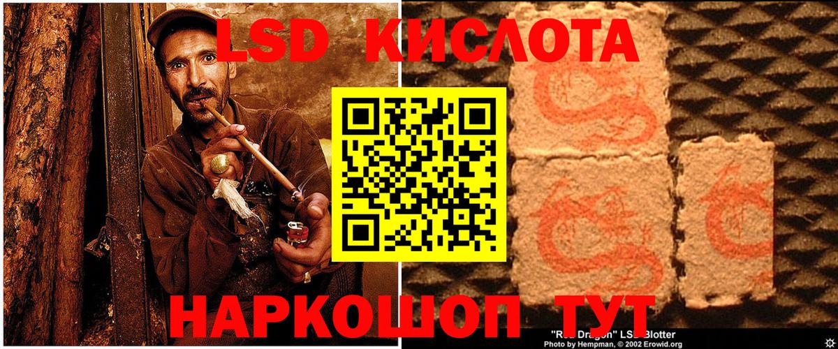 Наркотические марки 1,8мг Ангарск