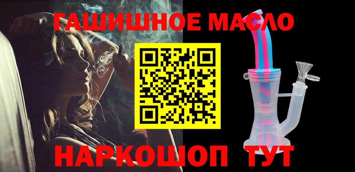 ТГК жижа  Ангарск  Дистиллят ТГК концентрат 