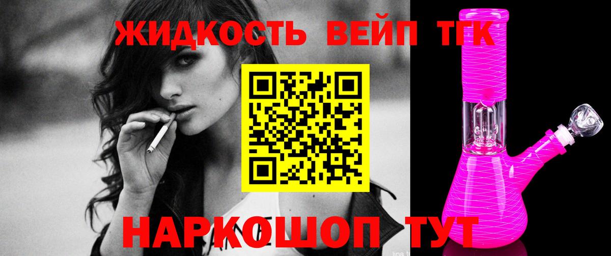 ТГК концентрат Ангарск