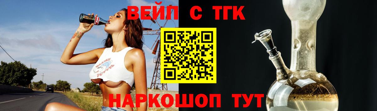 ТГК концентрат Ангарск