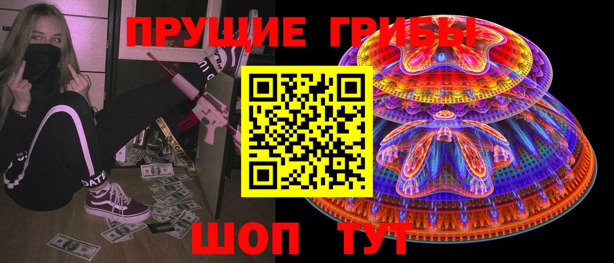 Галлюциногенные грибы MAGIC MUSHROOMS Ангарск