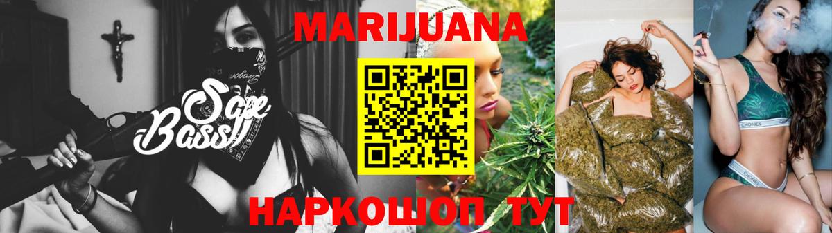 Бошки Шишки SATIVA & INDICA Ангарск
